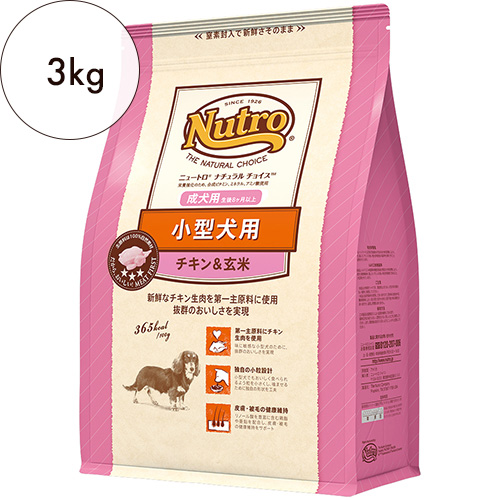 ニュートロナチュラルチョイス チキン＆玄米 小型犬 成犬用 ニュートロ ナチュラルチョイス 小型犬用 成犬用 チキン&玄米 3kgの