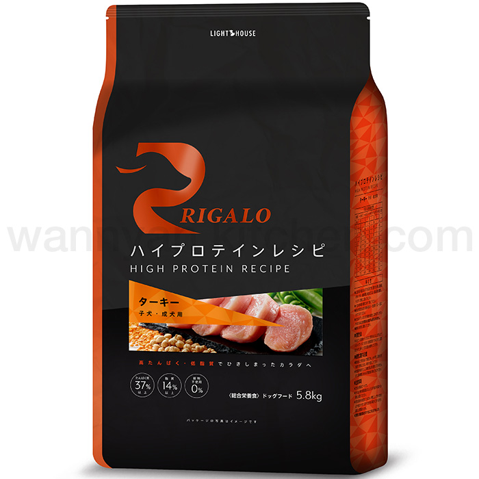 RIGALO】リガロ ハイプロテインレシピ 子犬・成犬用 ターキー RIGALO】リガロ ハイプロテインレシピ 子犬・成犬用 ターキー