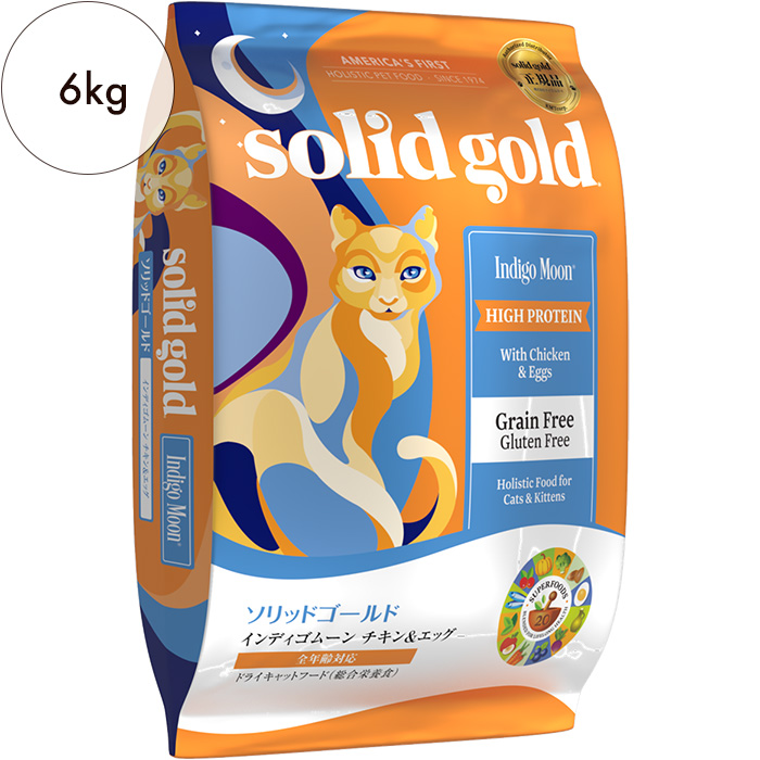 ソリッドゴールド インディゴムーン（猫用）6kgの通販なら「わんにゃん