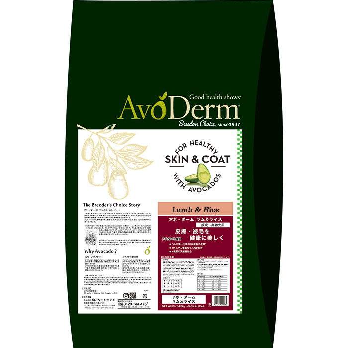 AVO DERM】アボダーム ラム&ライス 4kgの通販なら「わんにゃん